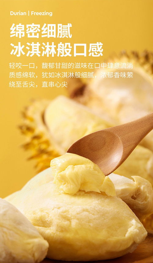 泰國金枕頭榴蓮 A級品質，冷凍鮮享，批發零售直達餐桌